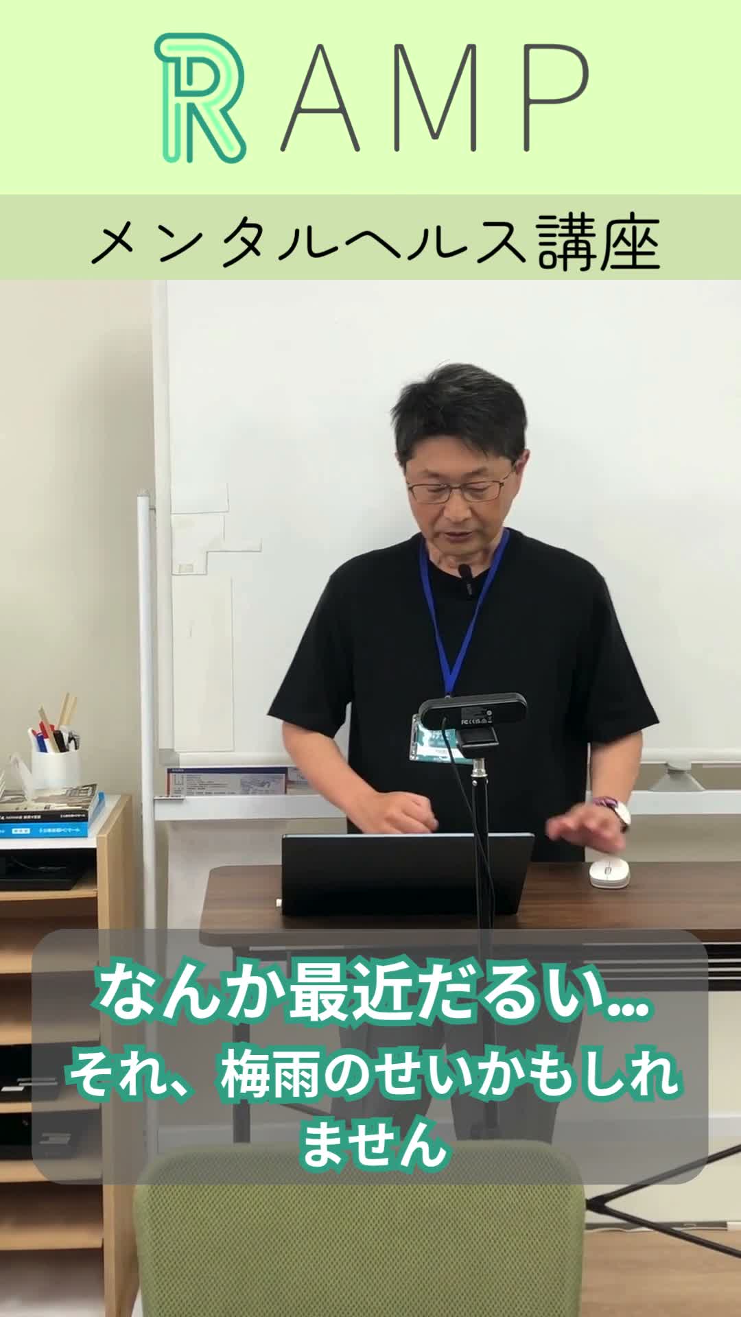 梅雨だる対策！自律神経を整えるメンタルヘルス講座